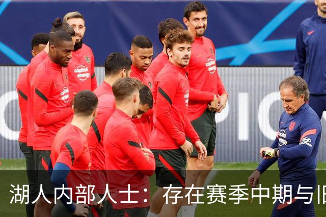 湖人内部人士：存在赛季中期与旧将马克斯·克里斯蒂重聚的可能
