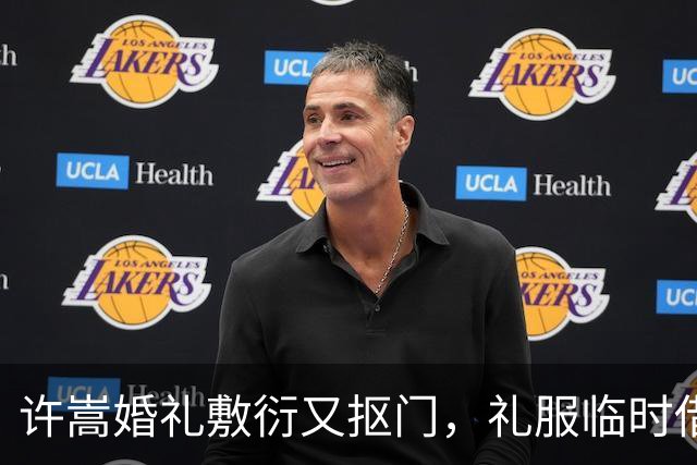 许嵩婚礼敷衍又抠门，礼服临时借的伴手礼被嘲寒酸幸好黄龄跑得快