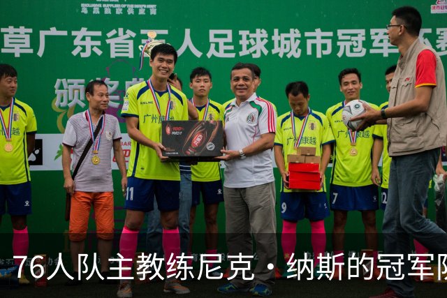 76人队主教练尼克·纳斯的冠军防守策略，获得勒布朗·詹姆斯认可
