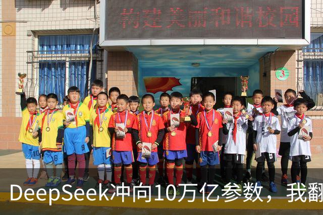 DeepSeek冲向10万亿参数，我翻完华为的技术方案，发现普通人最该关心三件事